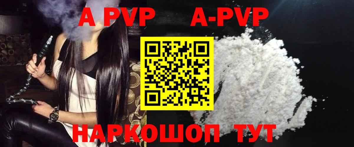 Alfa_PVP Crystall Батайск