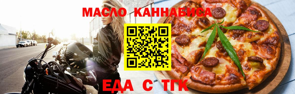 Печенье с ТГК марихуана  Вход с VPN  Батайск 