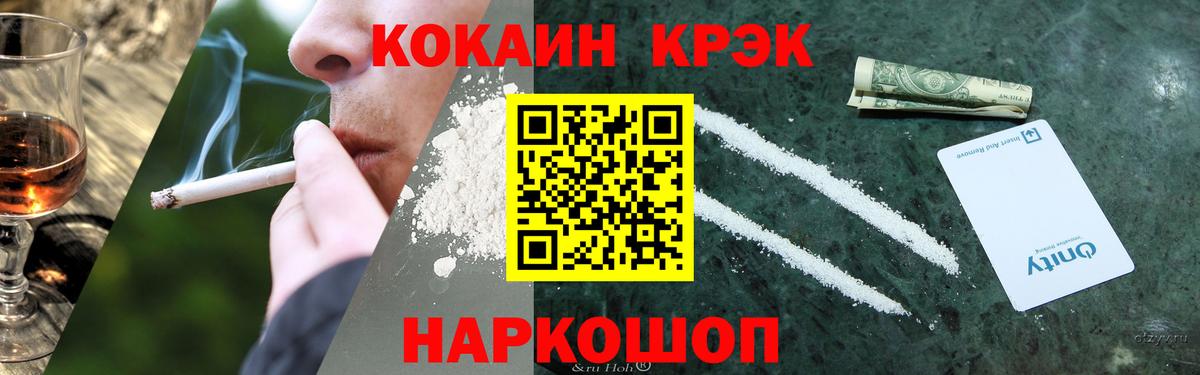 Cocaine 97%  Кокаин Columbia  Вход с VPN  КОКАИН  Батайск 