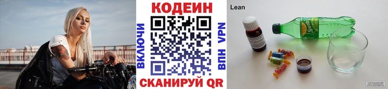 Кодеиновый сироп Lean напиток Lean (лин)  где можно купить наркотик  гидра как войти  Батайск 