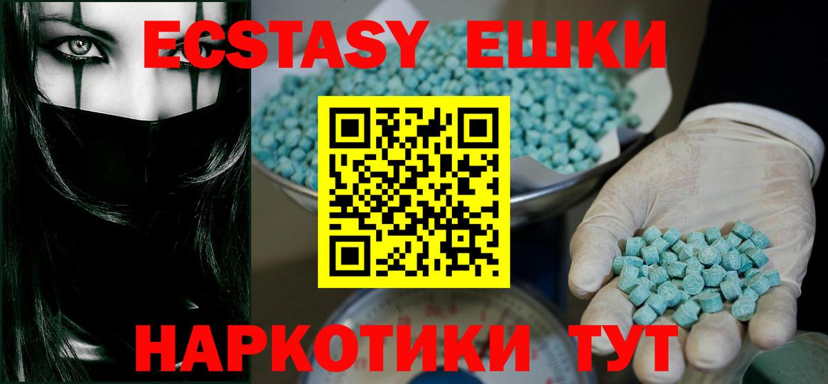 ЭКСТАЗИ 300 mg Батайск
