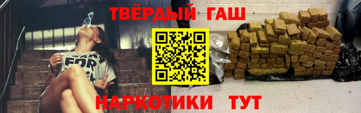 Гашиш Premium  Вход с VPN  Батайск 