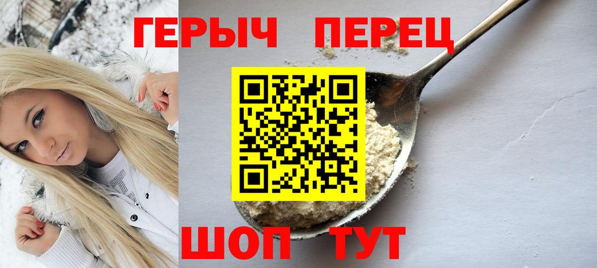 ГЕРОИН Афган  Вход с VPN  Батайск 