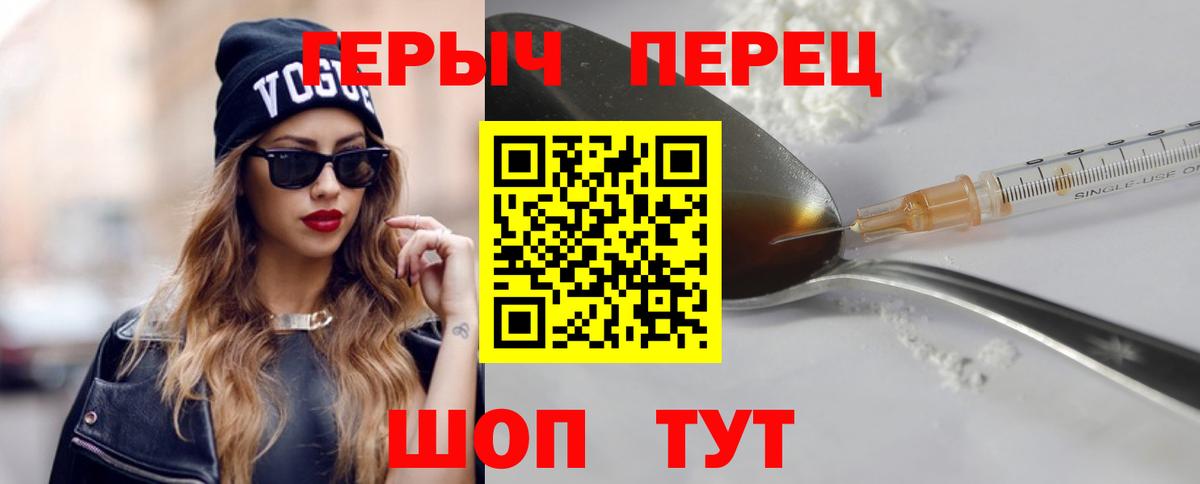 Героин афганец Батайск