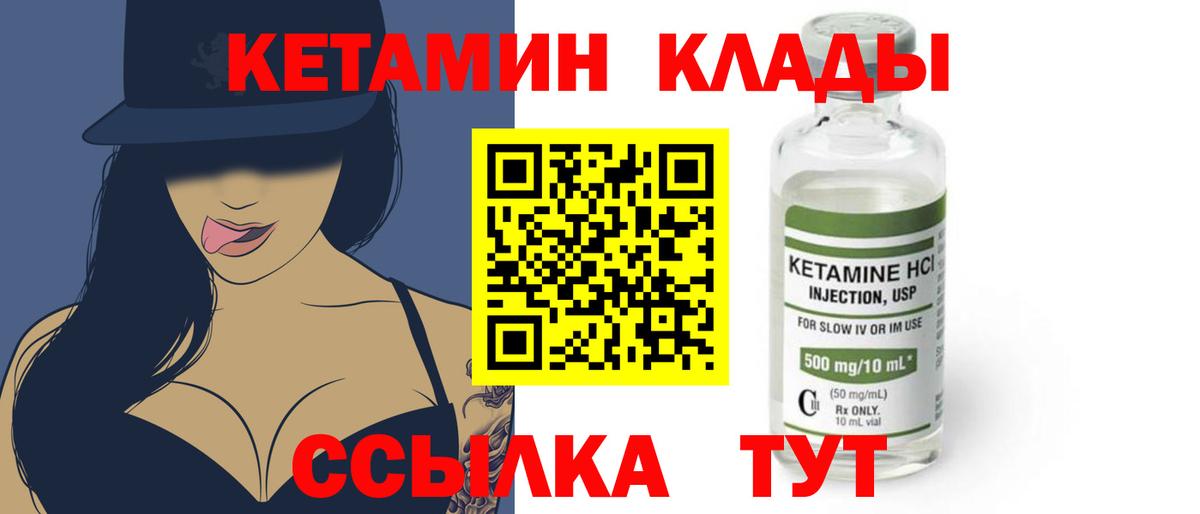 Батайск  КЕТАМИН ketamine  Вход с VPN  КЕТАМИН VHQ 