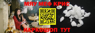 меф VHQ Бердск