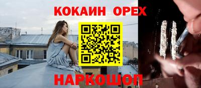 кокаин перу Белорецк