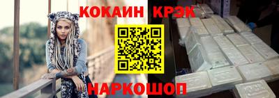 кокаин перу Белорецк