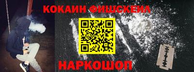 кокаин перу Белореченск
