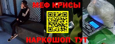 меф VHQ Бердск