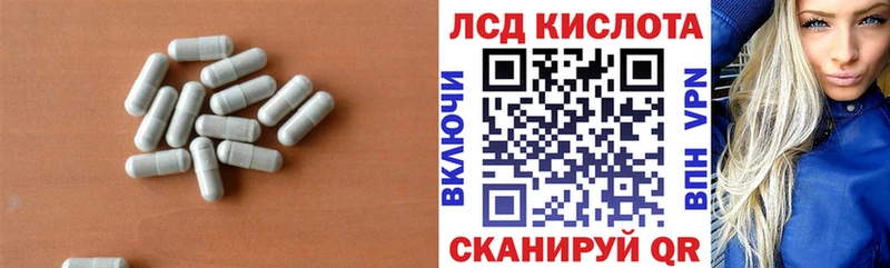 ЛСД экстази кислота  Батайск 
