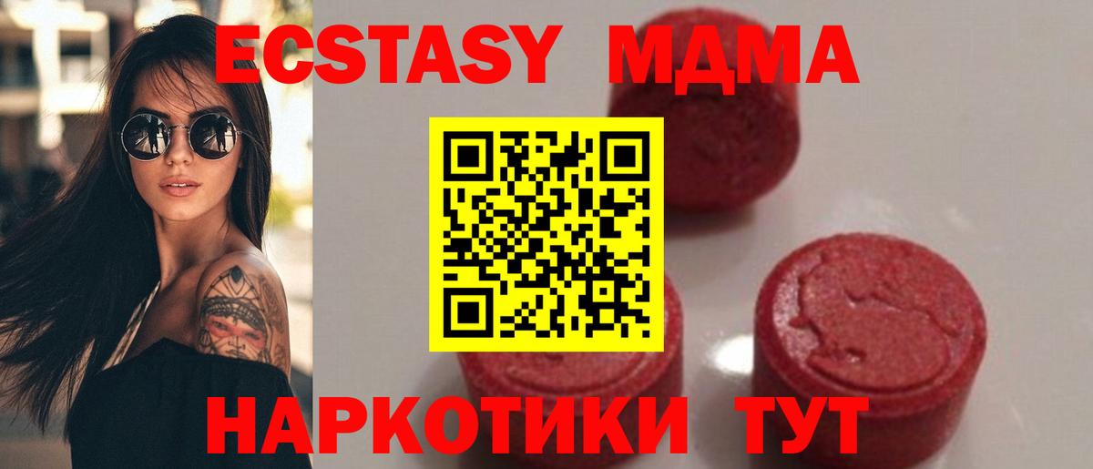 MDMA кристаллы  МДМА VHQ  Батайск  Вход с VPN 