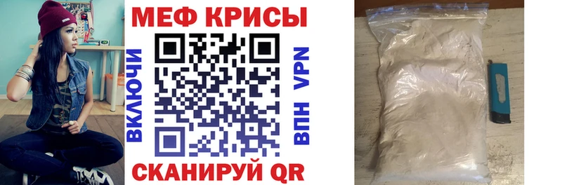 МЯУ-МЯУ mephedrone  Батайск 