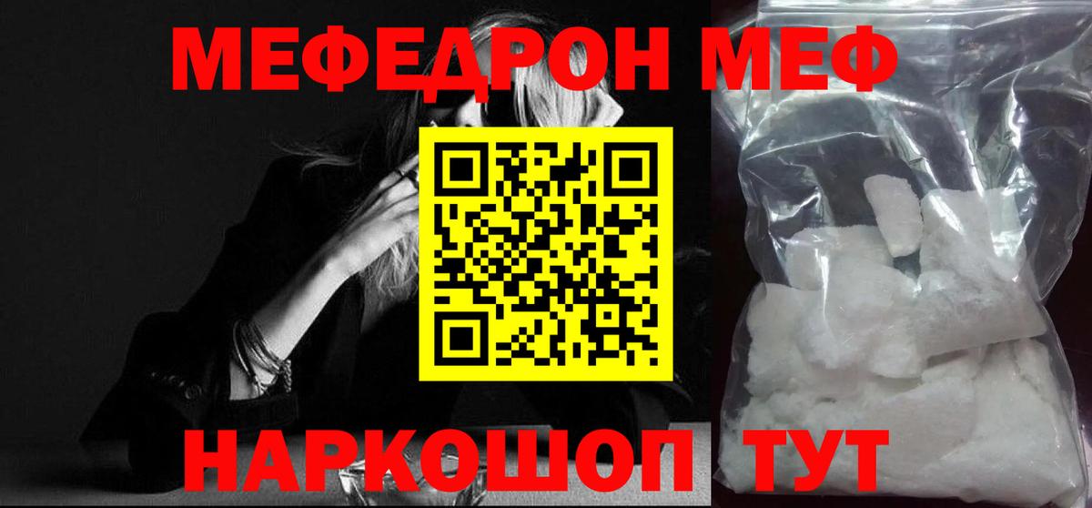 МЕФ  Батайск