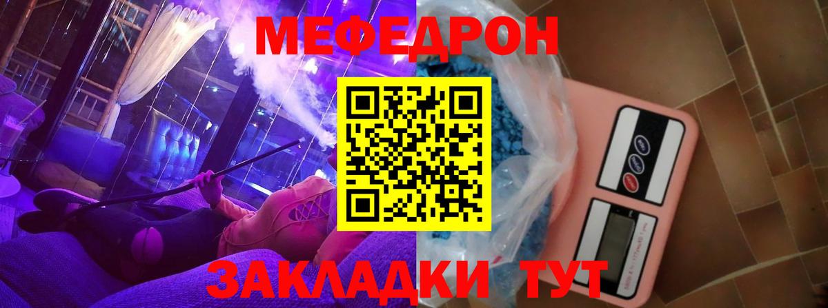 Батайск  МЕФ mephedrone  Меф mephedrone  Вход с VPN 