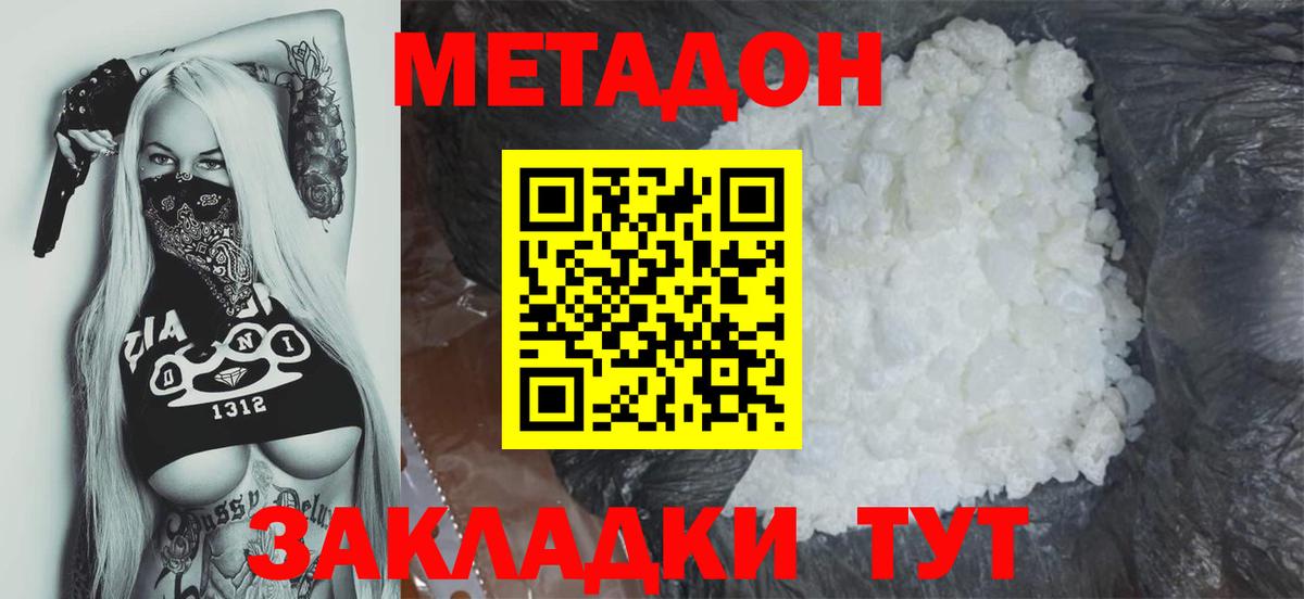 Метадон мёд  МЕТАДОН мёд  Батайск  Вход с VPN 