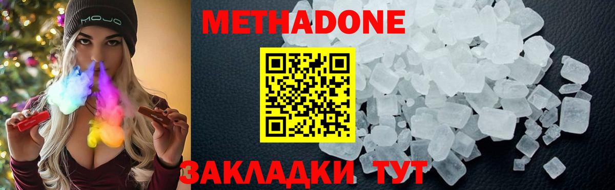 Метадон VHQ Батайск