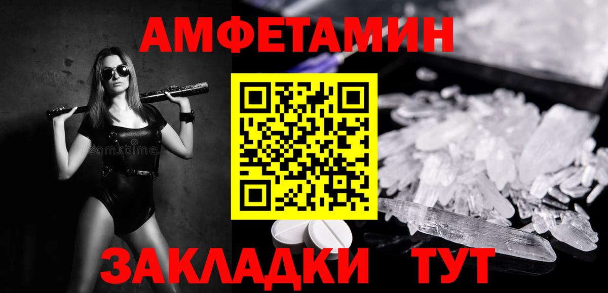 Батайск  МЕТАМФЕТАМИН витя  Вход с VPN 