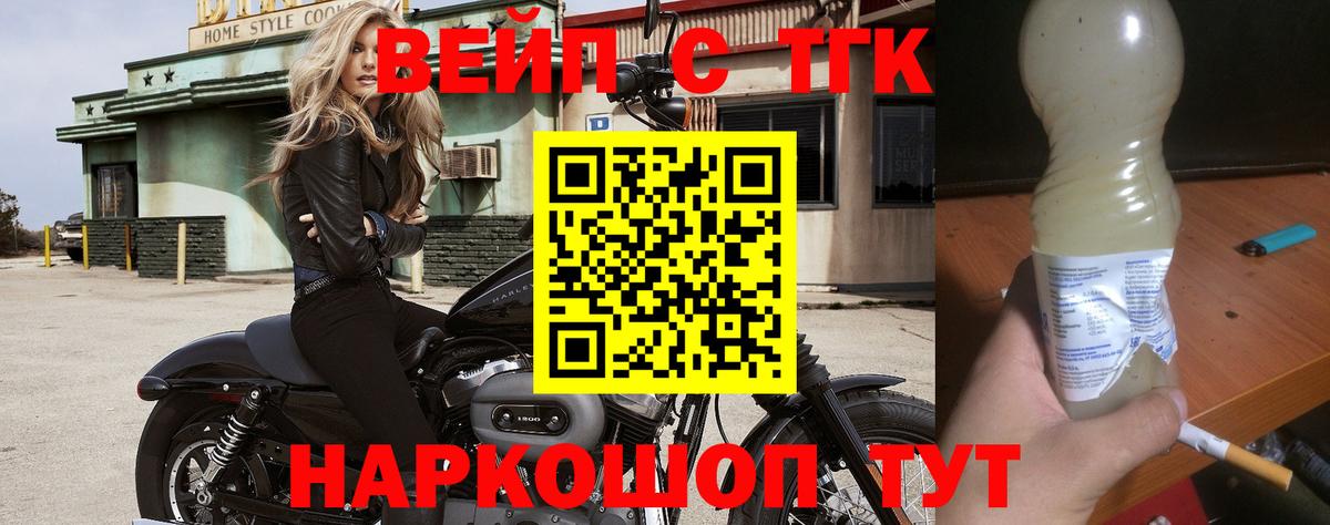 Дистиллят ТГК вейп Батайск