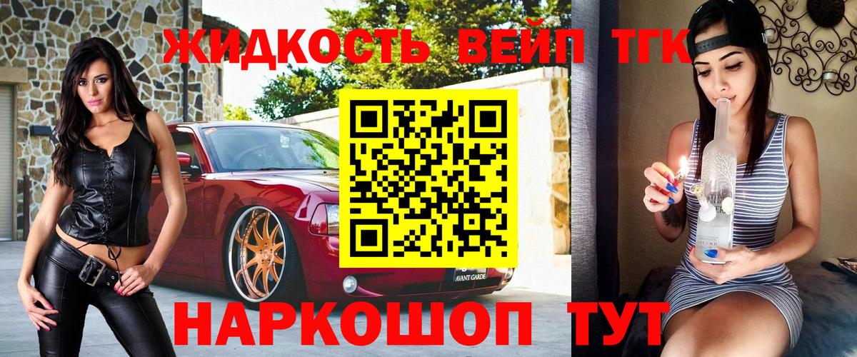 Дистиллят ТГК гашишное масло  Вход с VPN  купить закладку  Дистиллят ТГК жижа  Батайск 